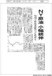 ＮＹ原油小幅続伸　中東情勢緊迫化、直近高値７２ドル近辺も