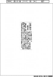 鈴廣かまぼこ、かまぼこ板工作アイデアサイト