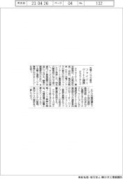 テラモーターズ、ファイバーゲートと提携 EV充電インフラ普及
