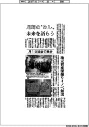 尼崎の”ぬし”、未来を語らう　月１交流会で集合