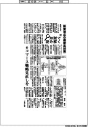 知財で読み解く（２）経営視点の模倣品対策