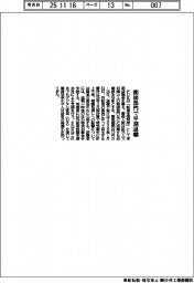 ＦＤＫ、間接部門で早期退職