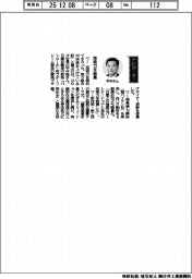 経営ひと言／ヨロズ・平中勉社長「技術力を結集」