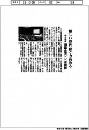 中小機構、難しい時代稼ぐ力高める　１００億企業シンポ開催　