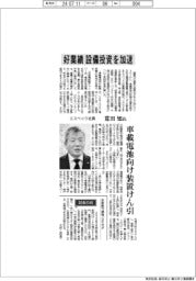 インタビュー/エスペック社長・荒田知氏 好業績、設備投資を加速