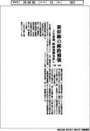 ＪＲ東海、新幹線の線路補強　降雨規制見直し　三島―浜松間
