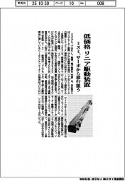 ミスミグループ本社/低価格 リニア駆動装置、サーボから移行狙う