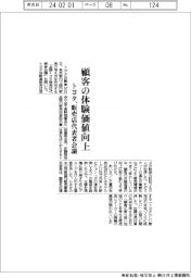 トヨタ、顧客の体験価値向上 販売店代表者会議を開催