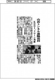 ＫＤＤＩ、山岳トンネル遠隔巡回　ドローン実証