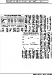 大阪鋼材６品種４・３％増　６月販売、既存実需の動き調達促す