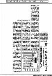 株、上値の重さ目立つ　来週は６万2000—9000円台