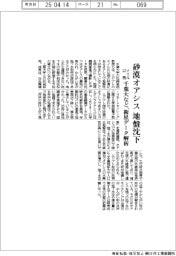 ナイル以西の砂漠オアシスで地盤沈下 千葉大など、衛星データ解析