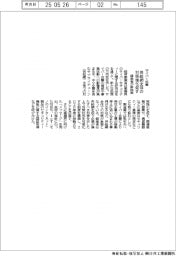 経産省、サイバーで新政策　供給網全体の対策強化促す