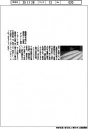 エービーシー商会、高遮熱合成ゴム成形タイル発売