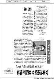 ジェイテクト、要素技術融合　基盤を構築　高付加価値製品に重点