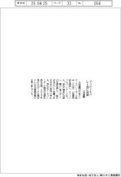 大成温調、デフビーチバレー協に協賛
