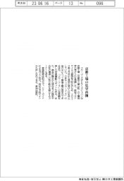 コカ・コーラ ボトラーズジャパン、京都工場の見学再開