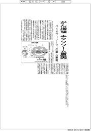 バイオフィノーマ、がん増殖　エクソソーム原因　仕組み解明