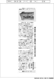 サステナブルリポート／フィルターでＣＯ2吸着
