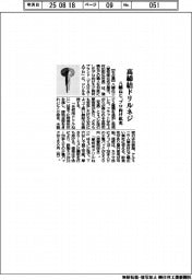 八幡ねじ、高締結ドリルネジ　プロ向け拡充