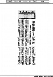 経産省など、蓄電池担う人材育成　産学連携の新組織