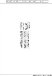 三菱ＵＦＪ信託、東大発新興と資本業務提携　「百年ソーラー構想」を支援