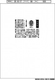 経営ひと言／富士精工・近藤規央執行役員「予想より好調」