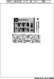 シヤチハタ／日本文化モチーフ　「おみやげはんこ」