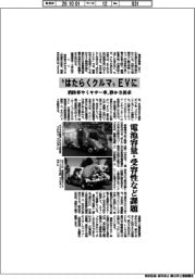 “はたらくクルマ”をＥＶに　消防車やミキサー車、静かさ訴求
