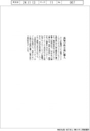 カシオ計算機、ＩＣＴ教育アプリを高知の県立高に導入