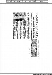 ＪＡＬモバイルに「アハモ」　ドコモと提供　特典に航空券