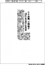 エネ高騰、９割痛手　販売価格に転嫁困難　帝国データが企業調査