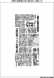 知財で読み解く（５）開示と秘匿の境界線