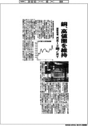 銅、高値圏を維持　国際相場、再度１万４０００ドル試す