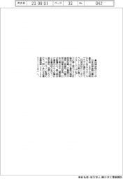 日本公庫広島支店、７日に地域活性化シンポ開催