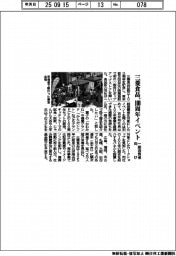 三菱食品、１００周年イベント　一般消費者向け
