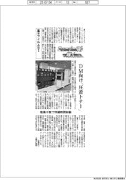 ニューノーマルで輝く(80)富士フイルムビジネスイノベーション DM向け圧着トナー、乾燥不要で印刷時間短縮