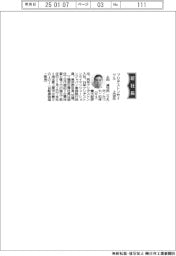 ブリヂストンサイクル、社長に上田達也氏