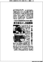 「人とくるまのテクノロジー展」　部品各社、持ち味生かし技術開発