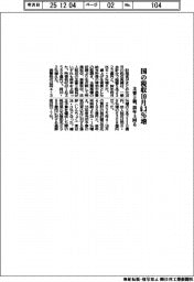 国の税収10月6・3%増 主要3税、前年上回る