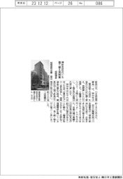 城南信金、神田支店のビルを建て替え再開業