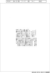 サイバーダイン、リハビリスーツ　マレーシアとレンタル契約