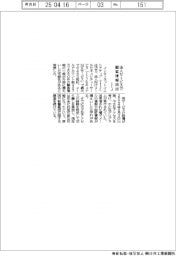 ＩＩＪ、法人サービスで顧客情報流出
