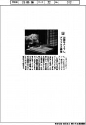 ヘンケルスジャパン／２０周年ナイフにダマスカス模様