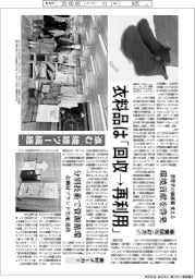 衣料品は「回収→再利用」・・・進む「繊維ツー繊維」