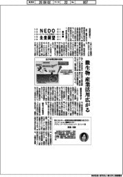 広がる共用支える企業 EPOCHの期待と課題(上)産学研究拠点モデル整備