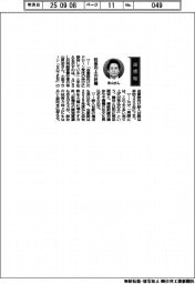 経営ひと言／ＡＣＳＬ・寺山昇志共同経営責任者「技術向上の好機」