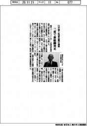 ロボ導入希望企業が連携　三重で新組織発足