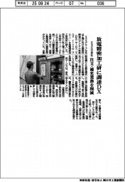 ミスミＧ本社、放電精密加工研に調達ＤＸ　注文・補充業務を削減