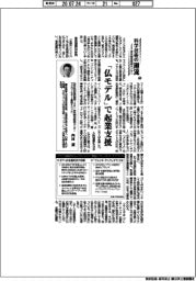 科学技術の潮流（３４７）「仏モデル」で起業支援